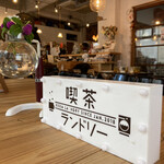 喫茶ランドリー - 