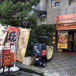 和馬’sキッチン - 