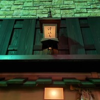 澤いち - 