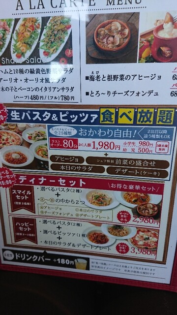 ケーキバイキング有り ピザ食べ放題有り 新しくなったフリュテェパスタ O By ショコラ フリュティエ パスタ 大元 カフェ 食べ ログ ケーキバイキング有り ピザ食べ放題有り 新しくなったフリュテェパスタ O By ショコラ フリュティエ パスタ 大元 カフェ 食べ ログ