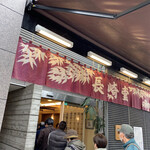 バターケーキの長崎堂 - 並んでる。