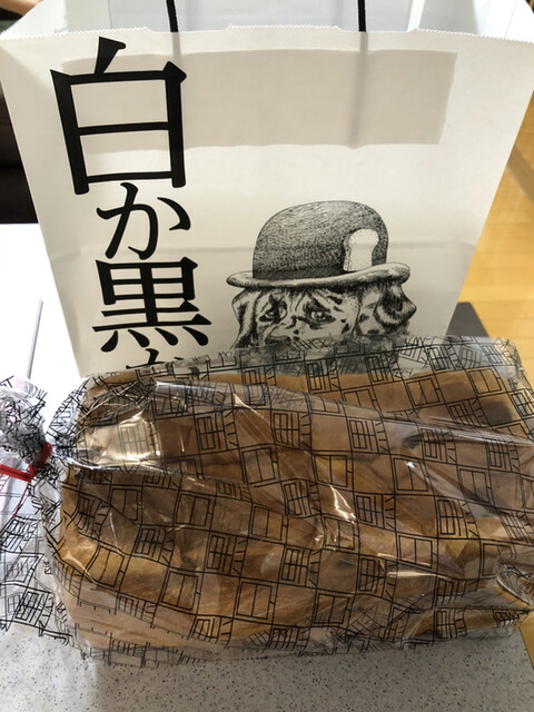白か黒か 錦糸町本店 錦糸町 パン 食べログ 白か黒か 錦糸町本店 錦糸町 パン 食べログ