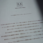 ​冬のRK GARDEN - 
