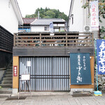 蕎麦屋少兵衛 - 