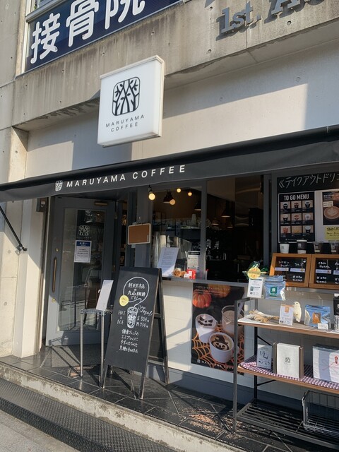 丸山珈琲 鎌倉店 閉店に想う By バオバブ 閉店 丸山珈琲 鎌倉店 鎌倉 コーヒー専門店 食べログ