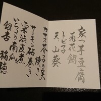 今半万窯 新宿店 - 