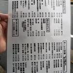 手造りうどん 楽々 - 