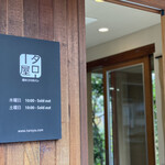 畑のコウボパン タロー屋