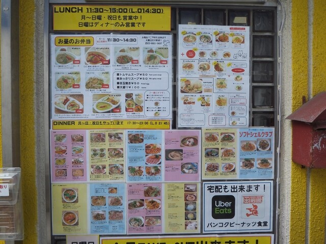パクチーが 苦手なくせに タイ料理』by キャプテン・ソロ : バンコク