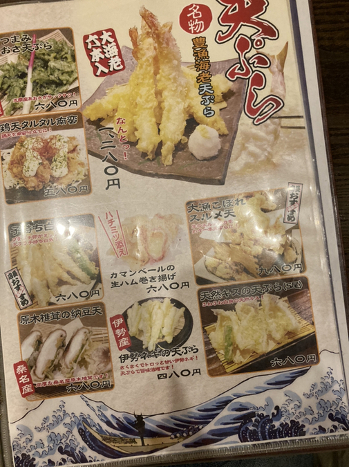 メニュー写真 魚侍 はなれ 西桑名 居酒屋 食べログ