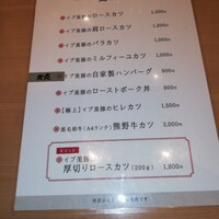 すき焼き 串カツ はるな 本町店 - 