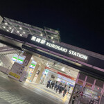 遊酒食堂 宇都宮 - 黒崎駅