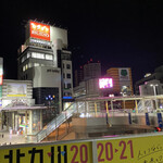 遊酒食堂 宇都宮 - 黒崎駅からの景色