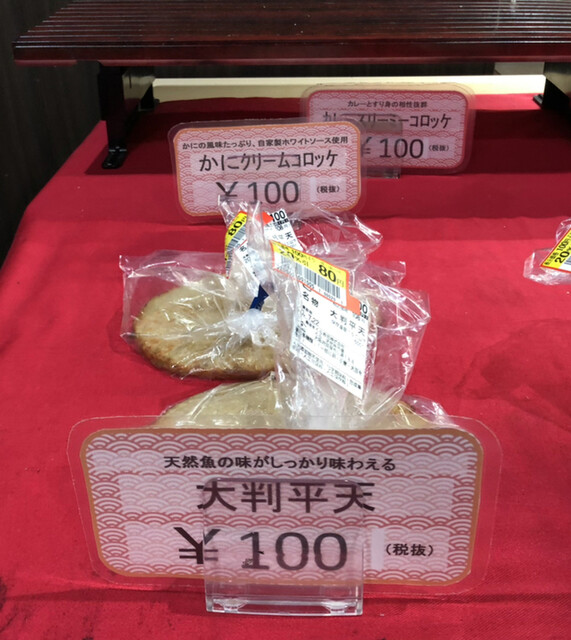 くら天然魚市場 東貝塚 その他 食べログ