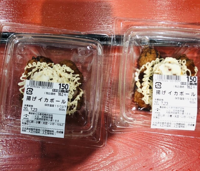 くら天然魚市場 東貝塚 その他 食べログ