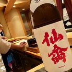 鮨 とかみ - 2020.10.  クラシック 仙禽 亀ノ尾 2020