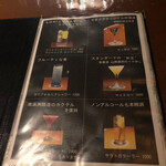 BAR YAMAZAKI - 