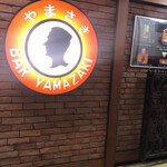 BAR YAMAZAKI - 