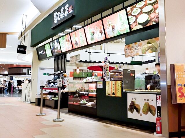 菓匠茶屋 イオンモール綾川店 綾川 甘味処 食べログ 菓匠茶屋 イオンモール綾川店 綾川 甘味処 食べログ