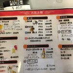 台湾料理 聞香 - 飲料メニュー