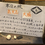 鰻はし本 - 本日のうなぎ