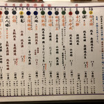 鰻はし本 - 日本酒