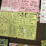 大衆酒場ドリーム - 