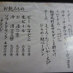 Unagi no wada - 2012/7/19　撮影