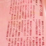 ウィンドー - 某新聞の記事です（7/19UP）