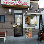 オンマキンパ - 