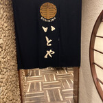 SUSUKINO いとや - 入口