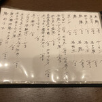 SUSUKINO いとや - メニュー2020.10