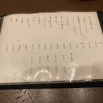 SUSUKINO いとや - メニュー2020.10