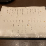 SUSUKINO いとや - メニュー2020.10