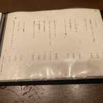 SUSUKINO いとや - メニュー2020.10