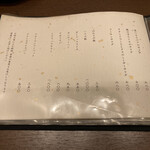 SUSUKINO いとや - メニュー2020.10