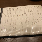 SUSUKINO いとや - メニュー2020.10