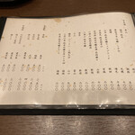 SUSUKINO いとや - メニュー2020.10