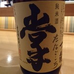 炭火焼き鶏とスパイスカレー 日本橋室町 ハラカラ - 