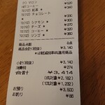 ラ・ファミーユ - 