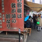 家系総本山 ラーメン 吉村家 - 横浜駅前の名物！