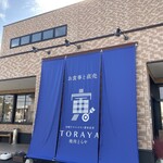 Miyazakigyuuyakiniku Toraya - 