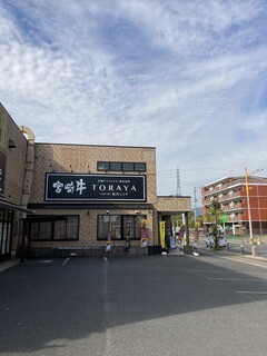 Miyazakigyuuyakiniku Toraya - 