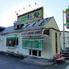 魁龍 博多本店