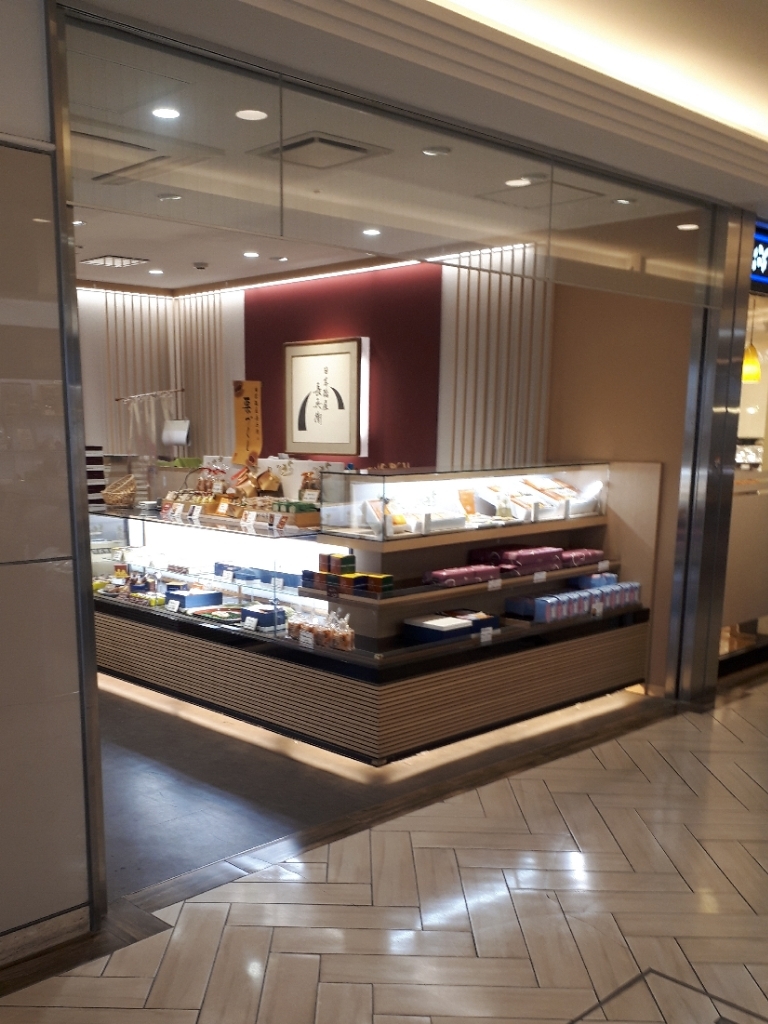 写真 日本橋屋 長兵衛 大和プロス店 大和 和菓子 食べログ
