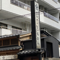 うなぎのしろむら - 2020年10月28日