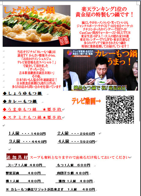 写真 ダイニングまんてん 岸辺 居酒屋 食べログ