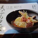 関ヶ原 そば処 幸山 - 