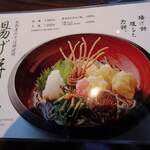 関ヶ原 そば処 幸山 - 