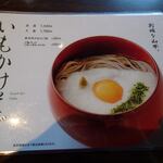 関ヶ原 そば処 幸山 - 